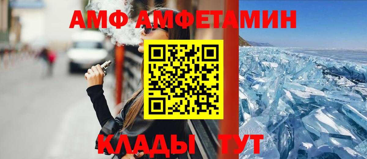 Когалым  АМФ  Вход с VPN  Amphetamine 97% 