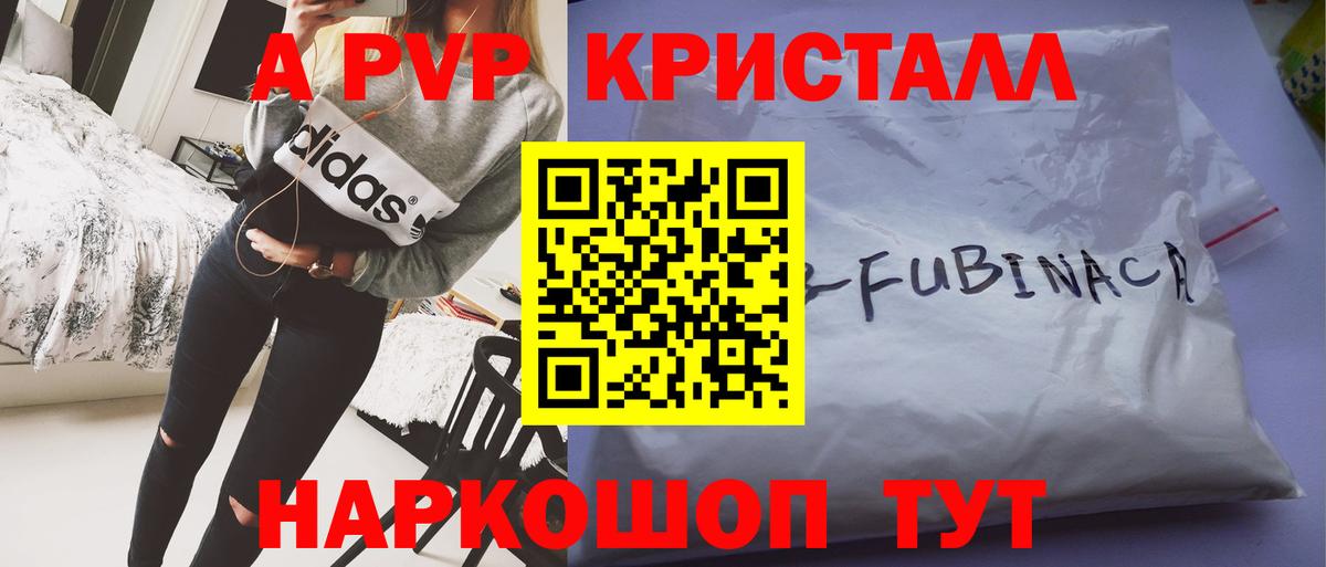 закладки  Alpha PVP Crystall  Когалым  Вход с VPN  А ПВП СК 