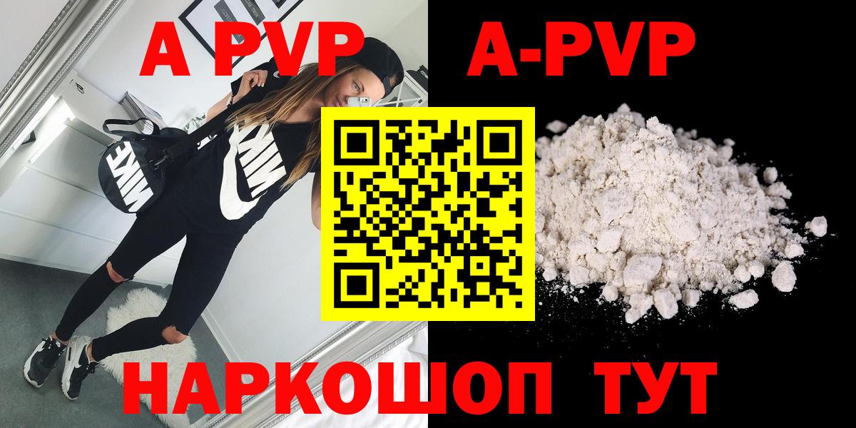 APVP мука Когалым