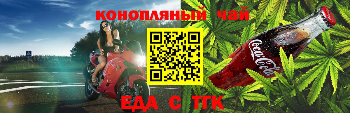 Печенье с ТГК конопля  Вход с VPN  Когалым 