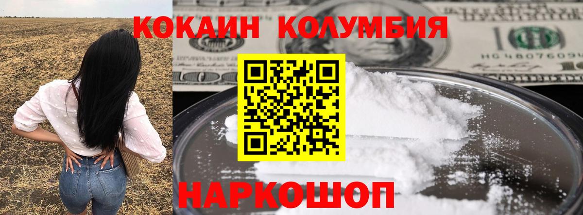 Cocaine 97% Когалым