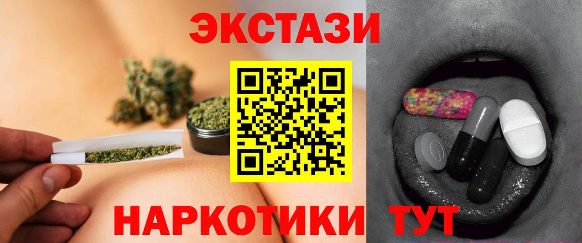 Экстази XTC Когалым