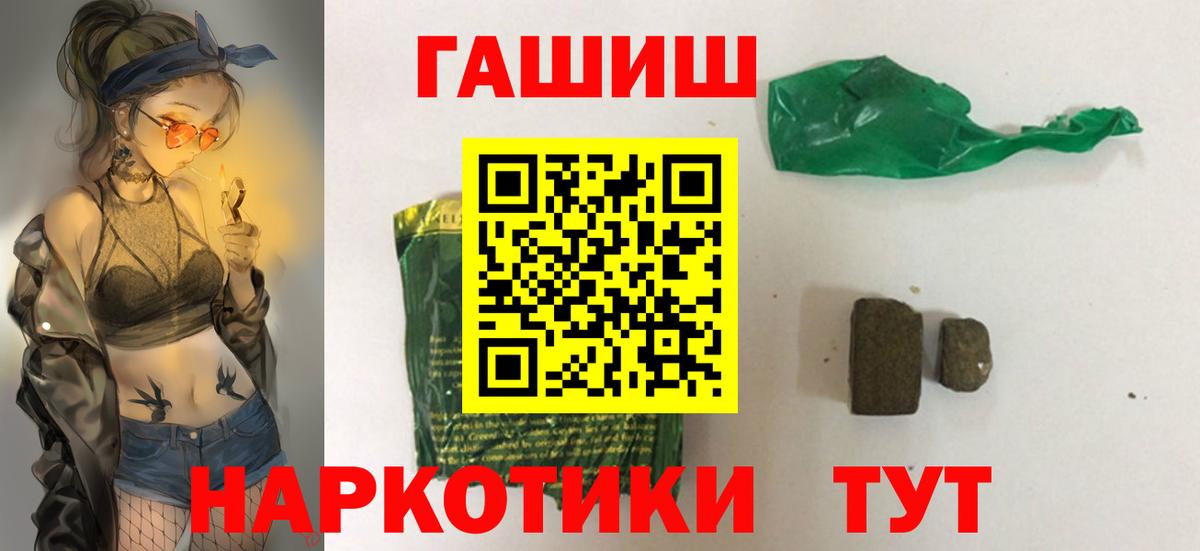 ГАШИШ Ice-O-Lator  Вход с VPN  Гашиш AMNESIA HAZE  Гашиш  Когалым 