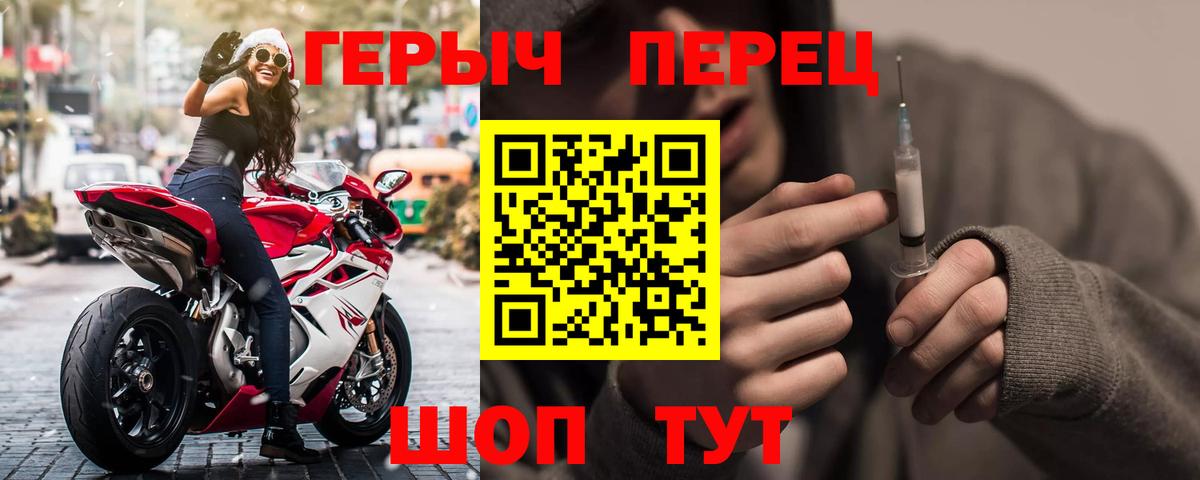 Когалым  ГЕРОИН герыч  Вход с VPN 