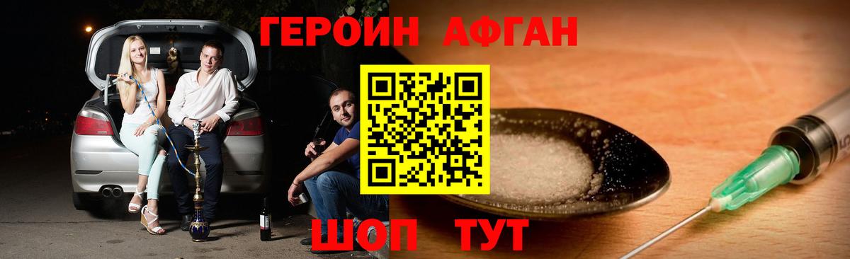 Героин белый Когалым