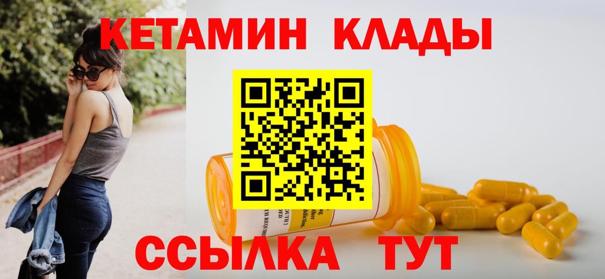 КЕТАМИН VHQ  Вход с VPN  Кетамин VHQ  Когалым 