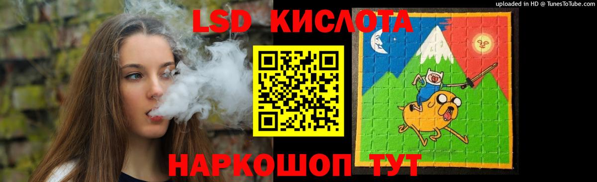 ЛСД экстази кислота Когалым