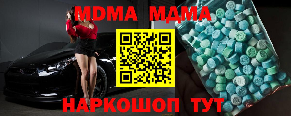 MDMA  Вход с VPN  Когалым  MDMA кристаллы  MDMA crystal 