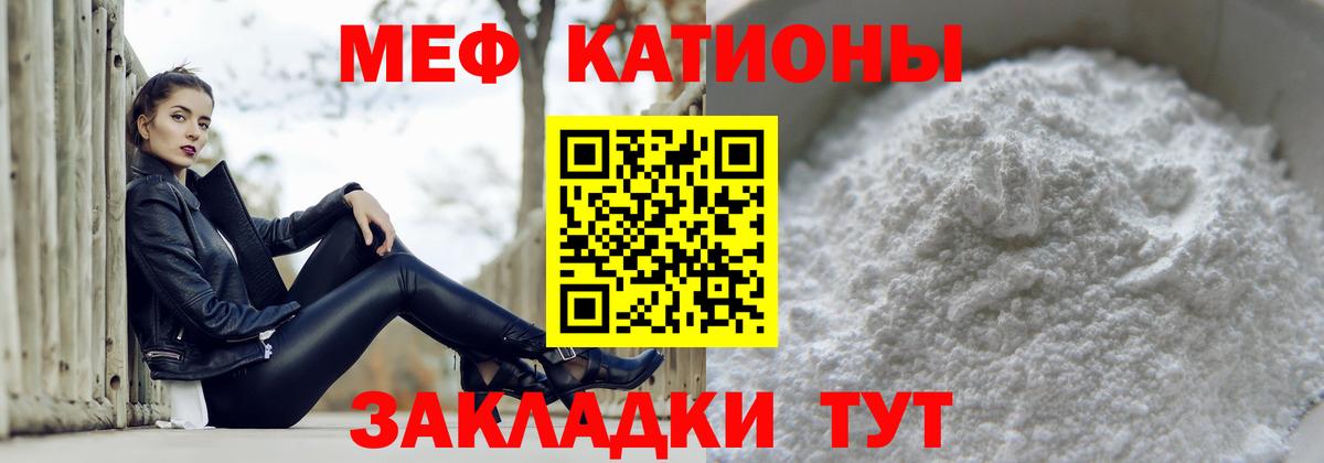 МЕФ  Вход с VPN  МЯУ-МЯУ мука  omg ссылка  Мефедрон  Мефедрон mephedrone  Когалым 