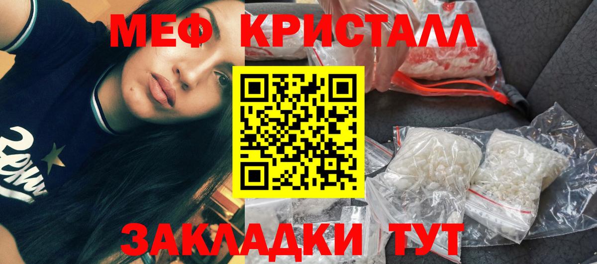 Мефедрон мука Когалым