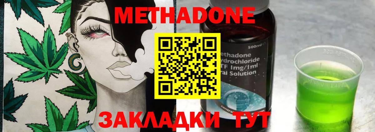 Метадон мёд Когалым