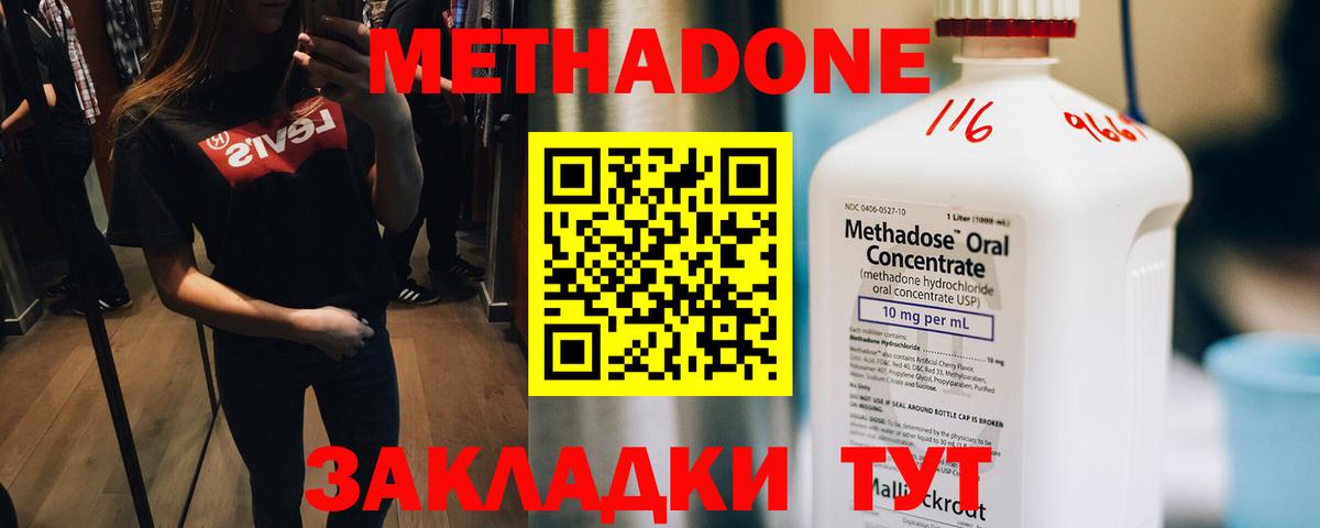 МЕТАДОН кристалл  mega   Метадон мёд  Когалым  Вход с VPN 