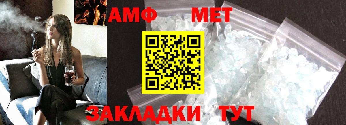 Метамфетамин мет  Вход с VPN  Метамфетамин  Когалым 