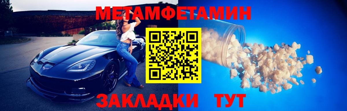 Первитин Methamphetamine Когалым