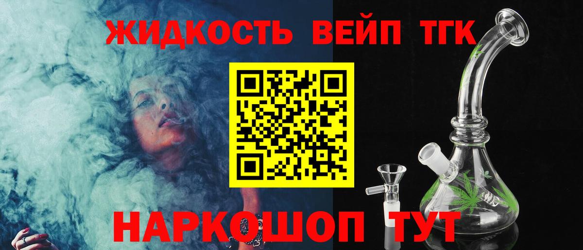 ТГК THC oil Когалым