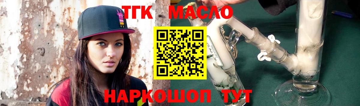Когалым  Дистиллят ТГК вейп  закладка  Вход с VPN  Дистиллят ТГК концентрат 